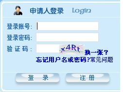 2015年同等學力申碩準考證打印入口