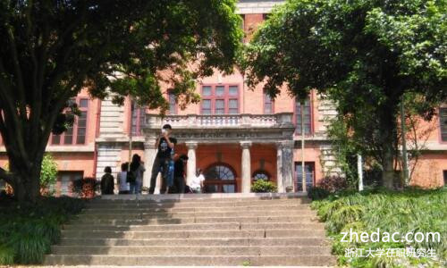 浙江大學(xué)在職研究生 浙江大學(xué)在職研究生