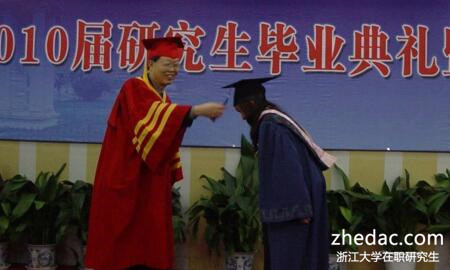 浙江大學(xué)在職研究生 浙江大學(xué)在職研究生