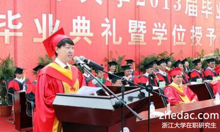 浙江大學(xué)在職研究生 浙江大學(xué)在職研究生