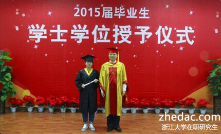 浙江大學在職研究生