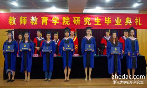 浙江大學(xué)在職研究生