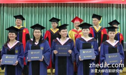 浙江大學(xué)在職研究生 浙江大學(xué)在職研究生