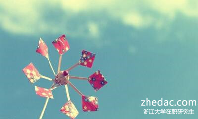 浙江大學(xué)在職研究生