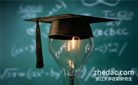 浙江大學(xué)在職研究生招生專業(yè)有什么