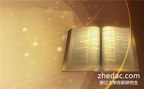現(xiàn)在還能報(bào)名浙江大學(xué)在職研究生嗎