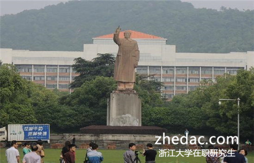浙江大學(xué)在職研究生