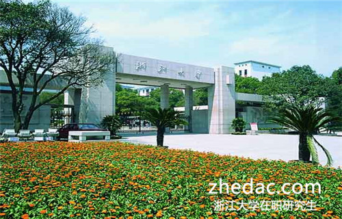 就讀浙江大學(xué)法學(xué)在職研究生怎么樣? 就讀浙江大學(xué)法學(xué)在職研究生怎么樣?